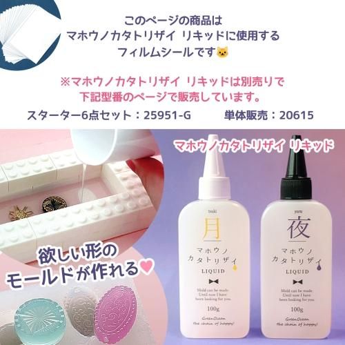 フィルムシール A5サイズ お得な20枚セットー* オマケがたくさん フィルムシール A5サイズ お得な20枚セットー* オマケがたくさん