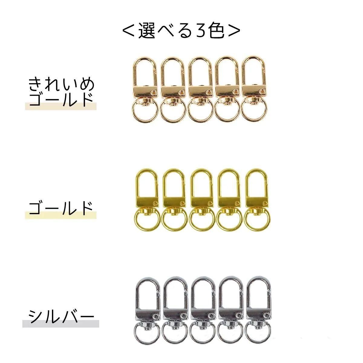 キーホルダーナスカン ゴールドｰ* オマケがたくさんついてくるパーツ屋