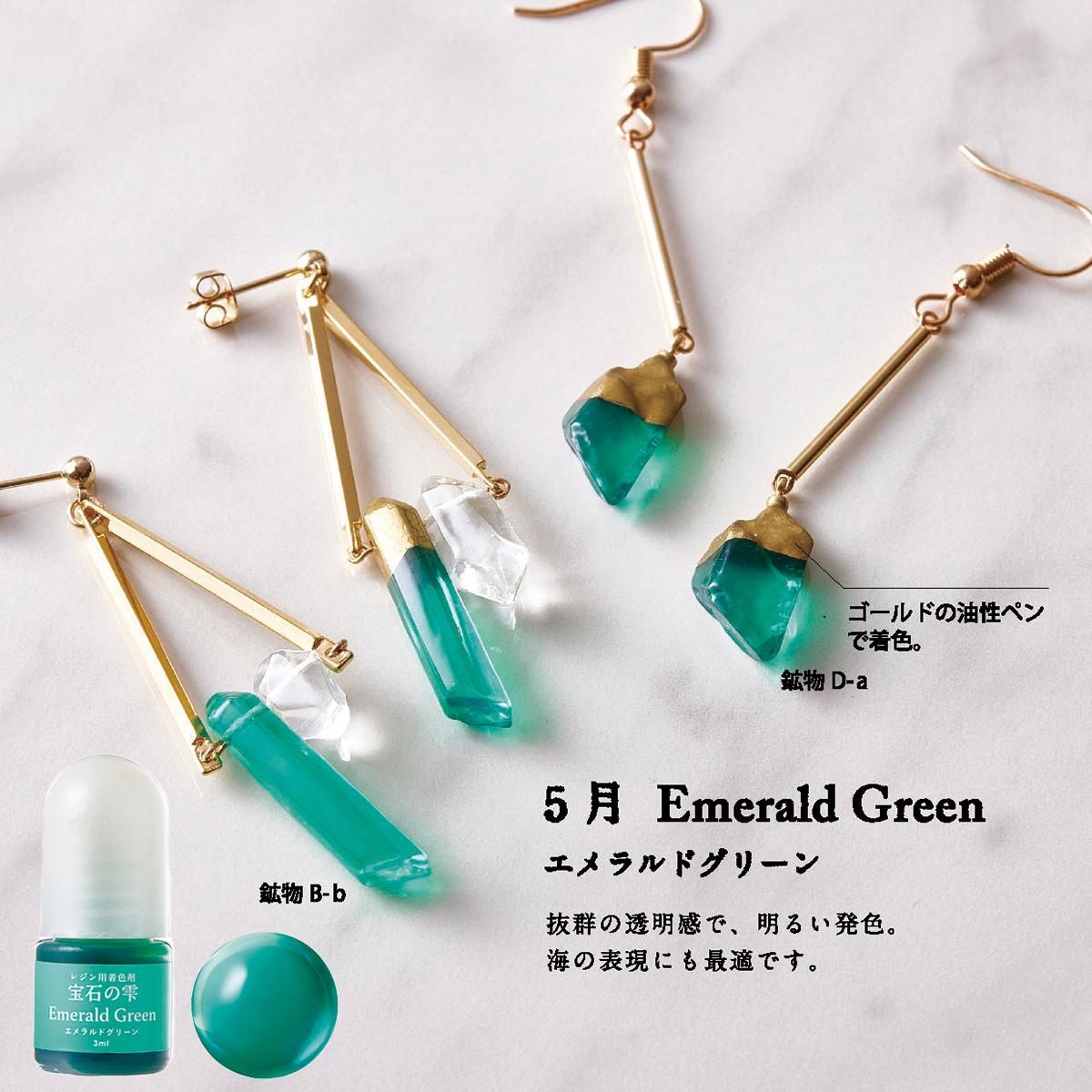 宝石の雫 バースストーンカラーセット 《1-6》- 手作り雑貨屋 * 雑貨