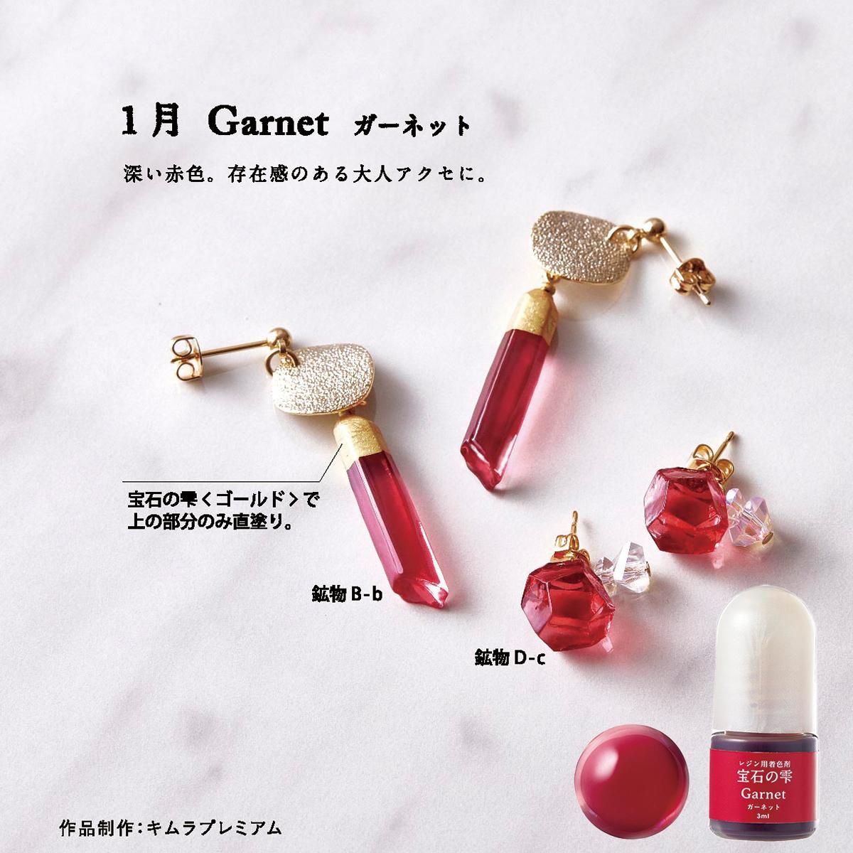 宝石の雫 バースストーンカラーセット 《1-6》- 手作り雑貨屋