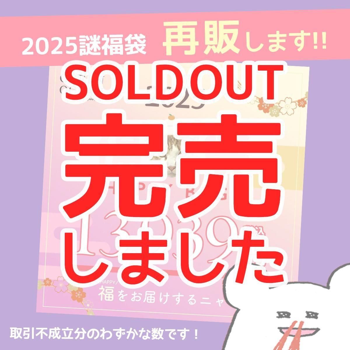 福袋 今週末限定価格‼️????オマケ有レディース その他