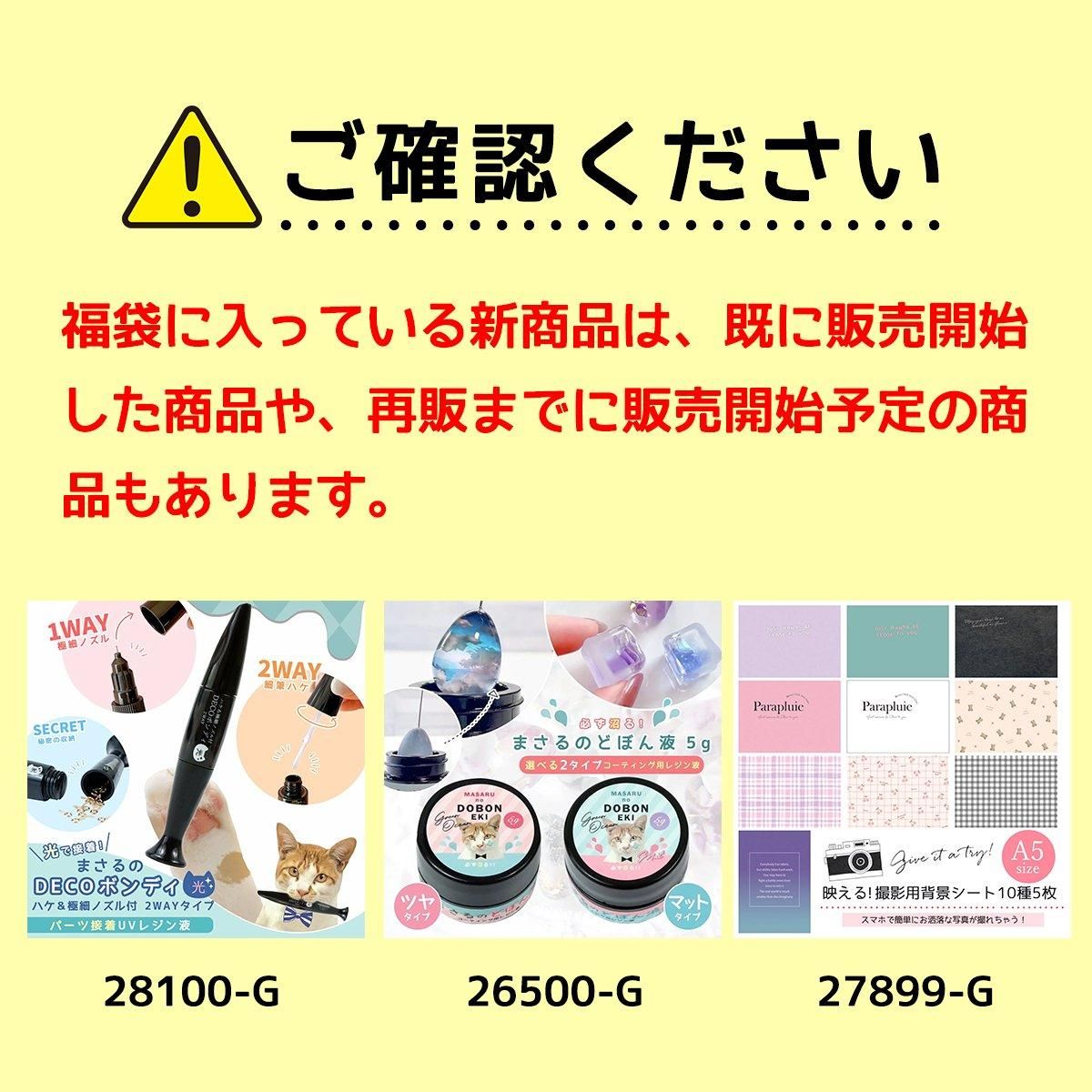 送料無料】予約販売 2024謎福袋 | アクセサリーパーツ 送料無料】予約販売 2024謎福袋 | アクセサリーパーツ