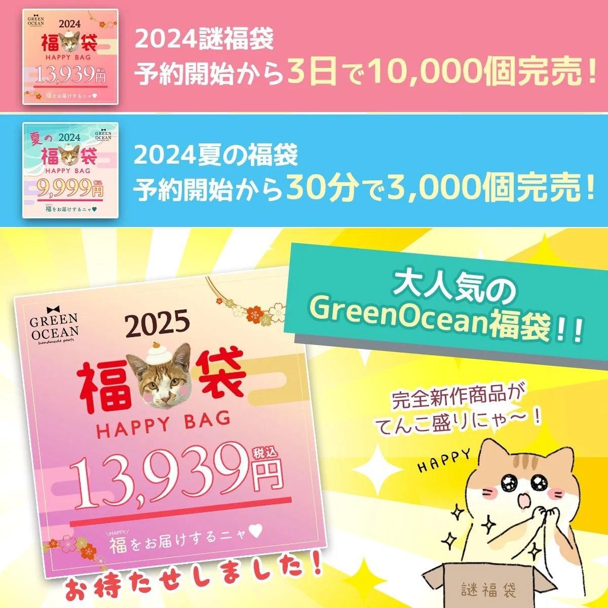 送料無料】予約販売 2024謎福袋 | アクセサリーパーツ 送料無料】予約販売 2024謎福袋 | アクセサリーパーツ