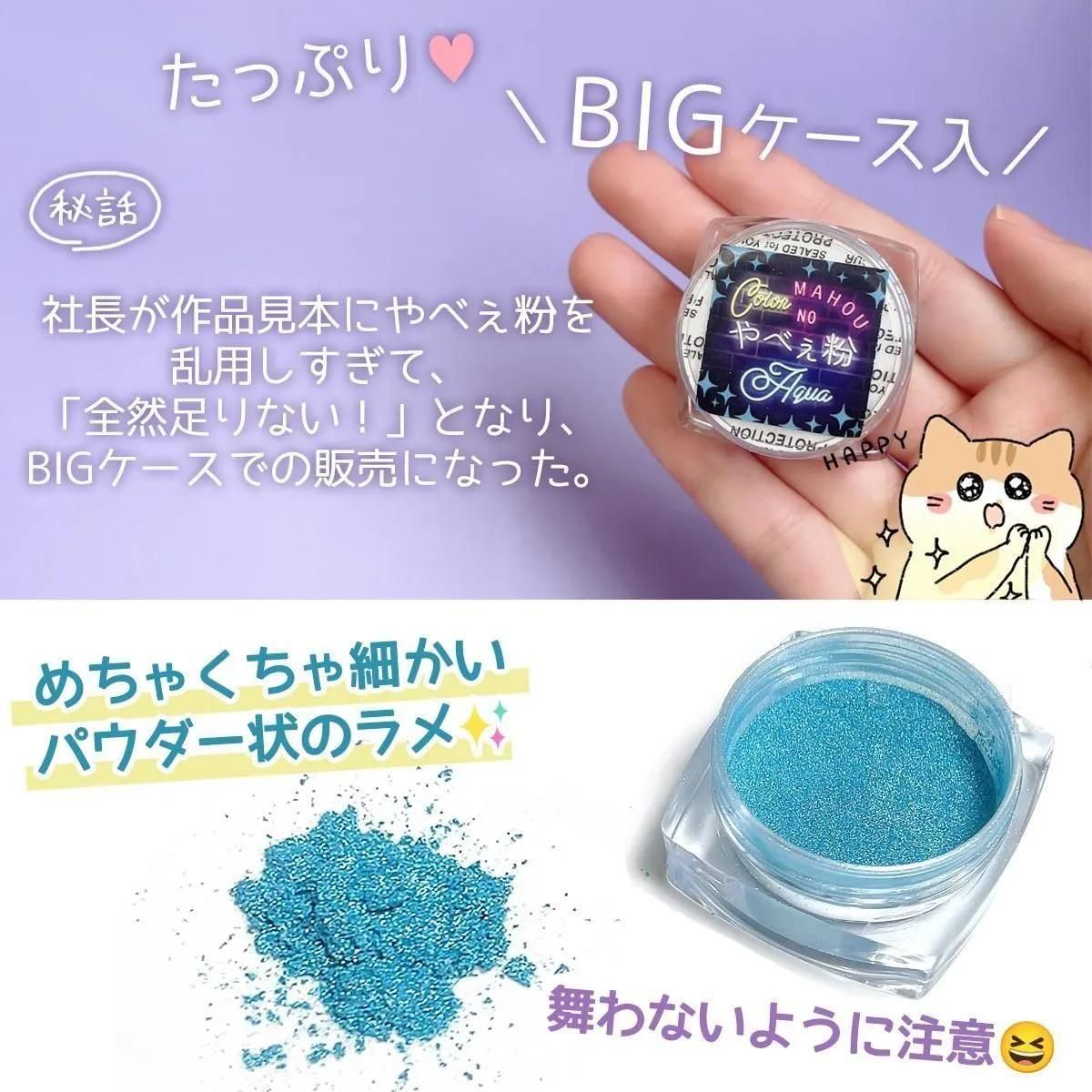 単品 no.19-37 もっとやべぇ粉 - 手作り雑貨屋 * 雑貨好きによる