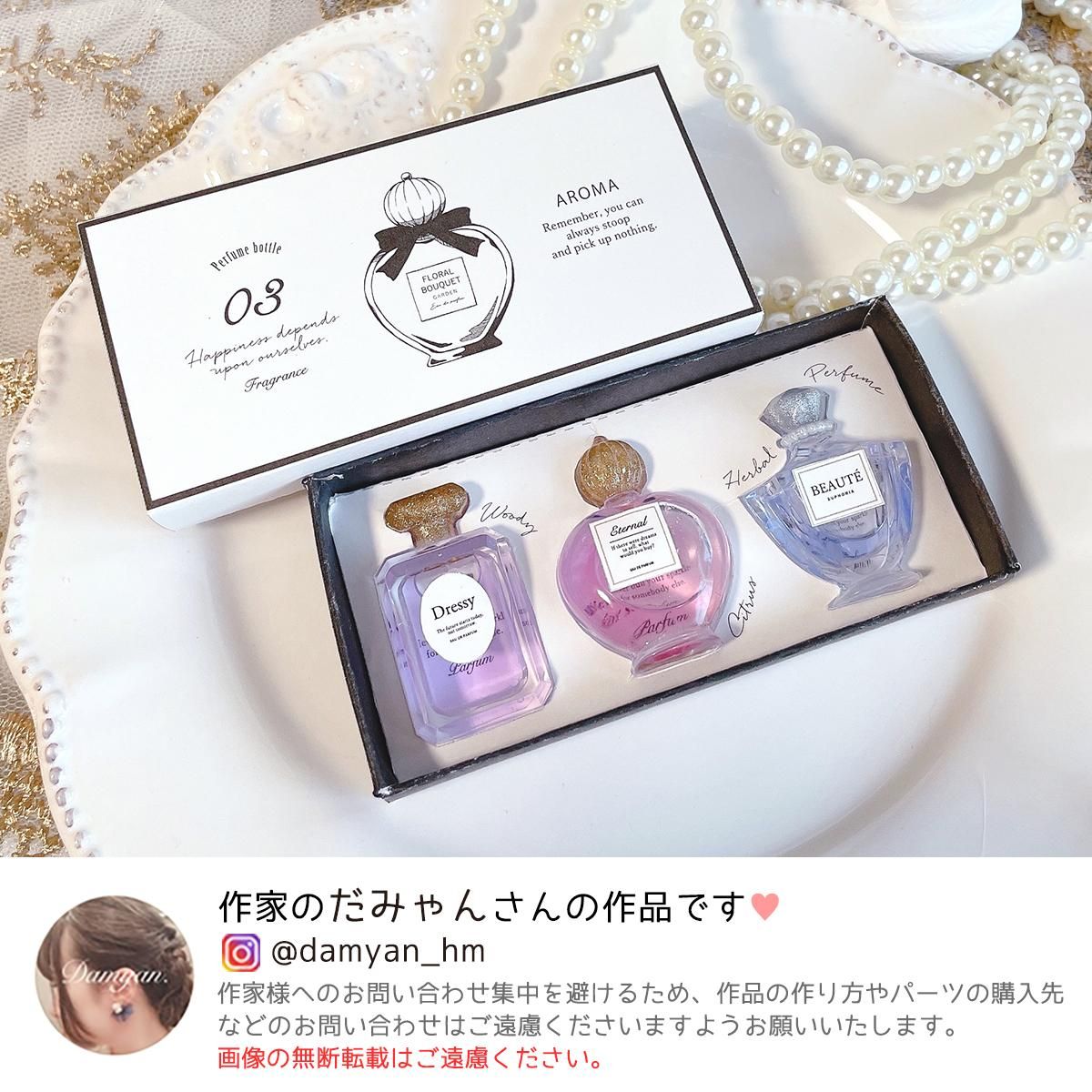 ミニ香水瓶のラベルｰ* オマケがたくさんついてくるパーツ屋さん