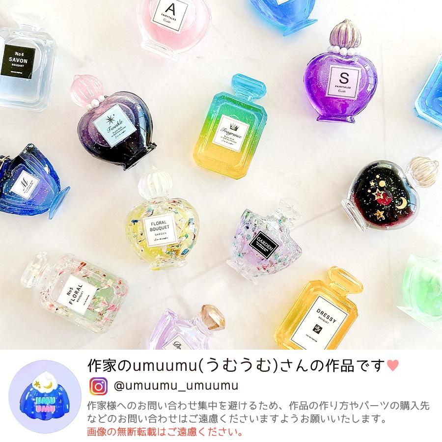 香水瓶  ぷっくり  シール 香水瓶 ぷっくり シール