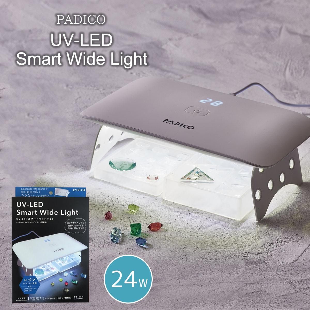 【在庫処分大特価!!】 スマートワイドライト- UV-LED 24W 手作り雑貨屋 雑貨好き * ネイルパーツ