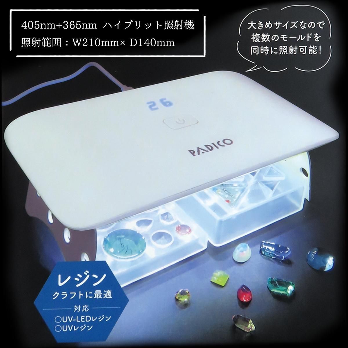 24W UV-LED スマートワイドライト- 手作り雑貨屋 * 雑貨好き