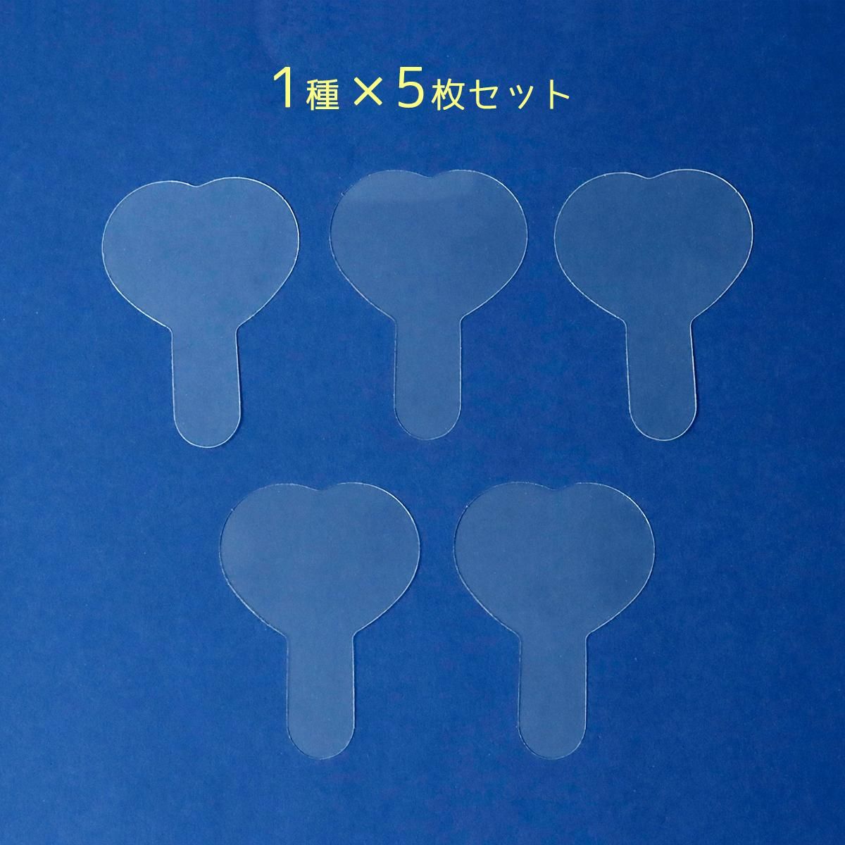 透明フィルム ペロペロチョコレートのカシャカシャ専用ｰ* オマケ