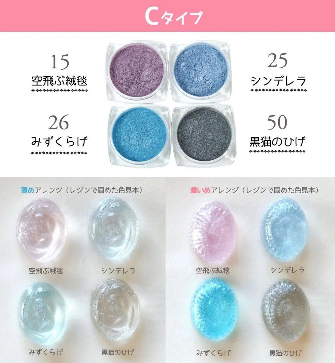 もっとやべぇ粉 偏光パール 4色セットｰ* オマケがたくさんついて