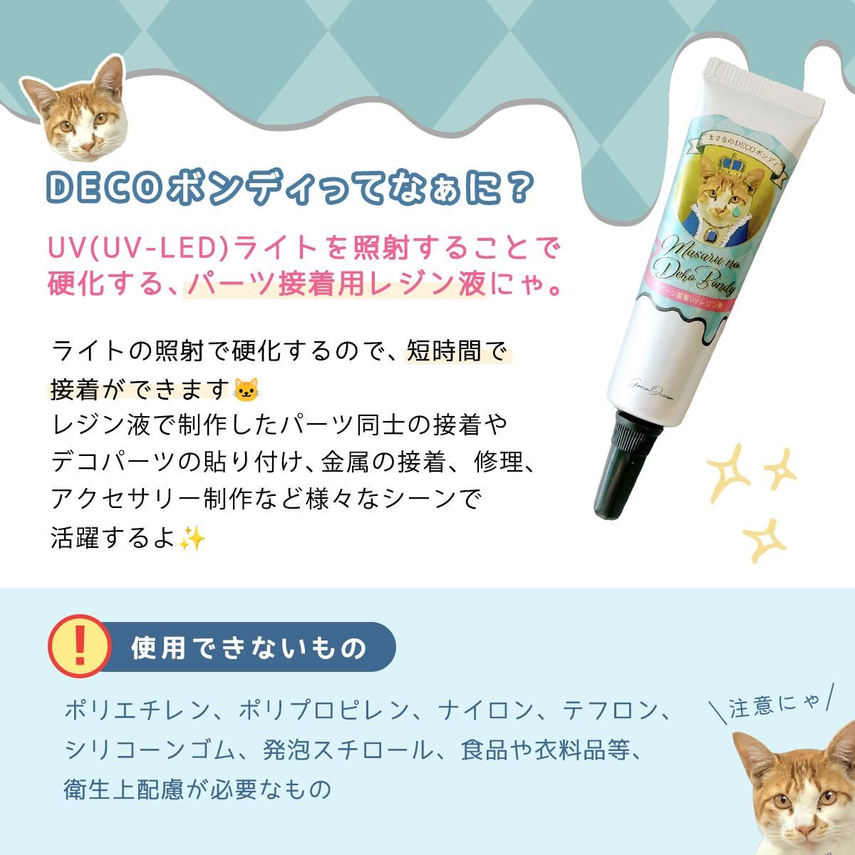 ☆今これが買い!イチオシアイテム☆ - 本店|UVレジン材料 ☆今これが買い!イチオシアイテム☆ - 本店|UVレジン材料