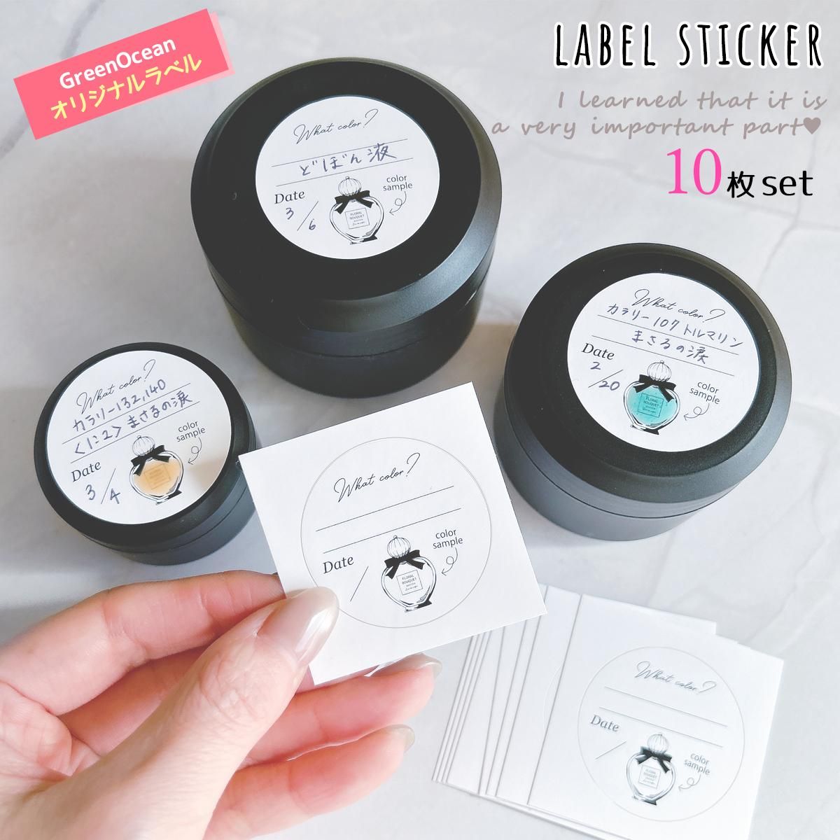 大きな遮光容器専用 ラベルシール10枚セット- 手作り雑貨屋 * 雑貨好き
