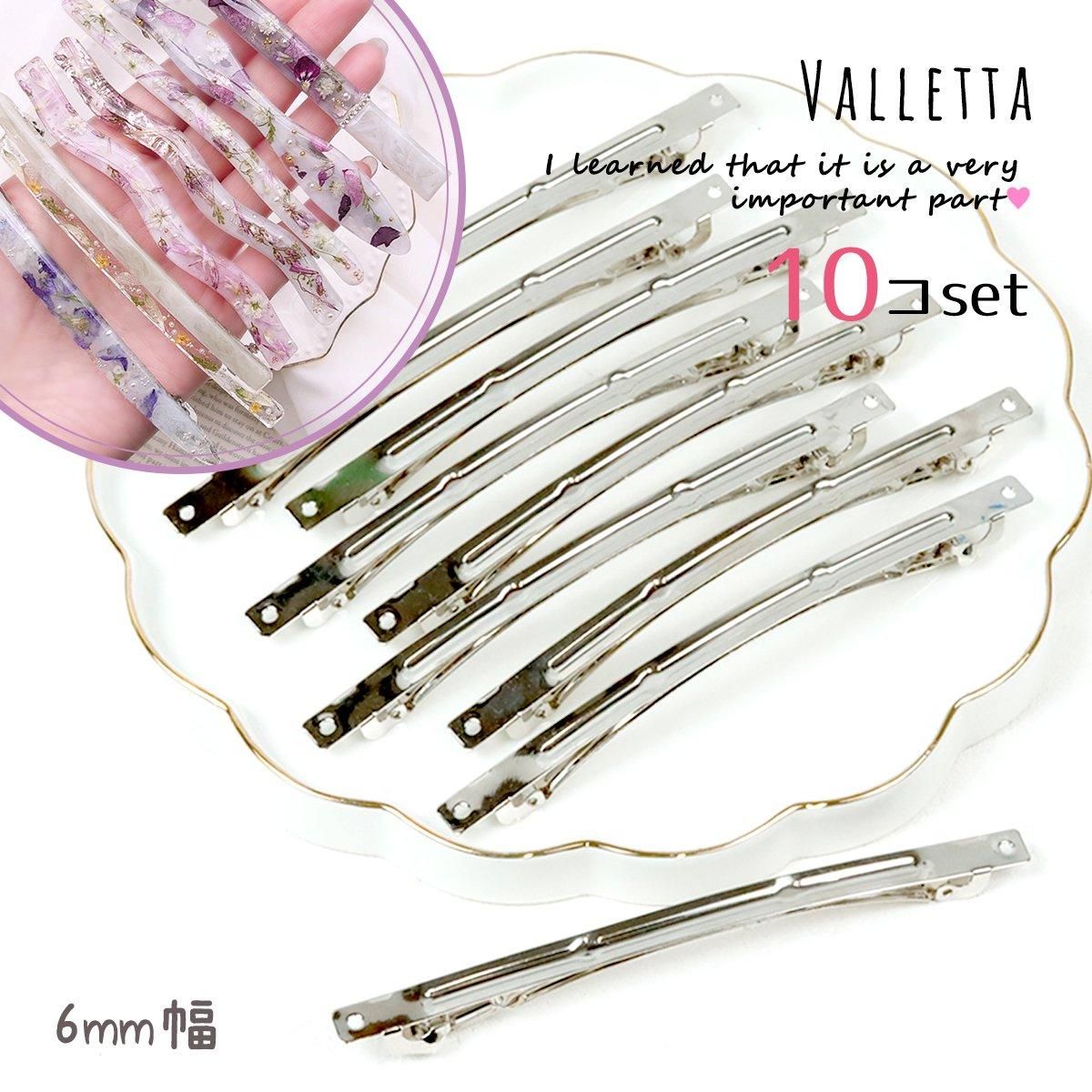 10個 スティックバレッタ 金具 Aタイプ 10.2×6mm ｰ* オマケがたくさん