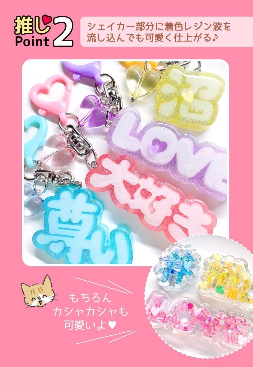 推し文字のカシャカシャ シリコンモールド ｰ* オマケがたくさん