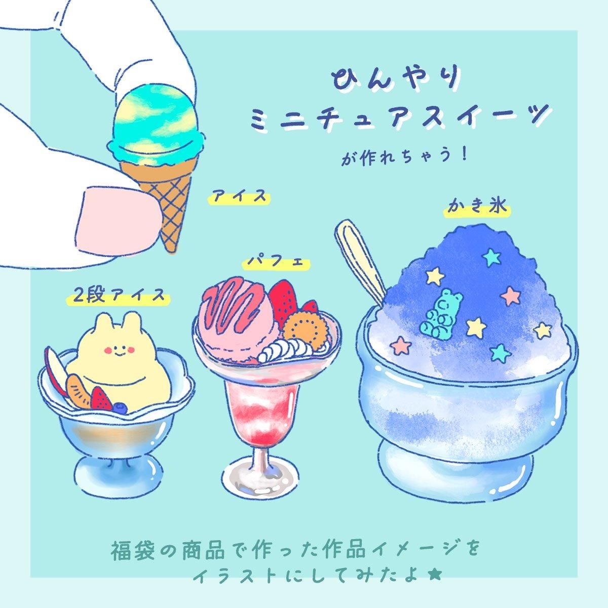 夏の福袋2024- 手作り雑貨屋 * 雑貨好きによる雑貨好きのための 夏の福袋2024- 手作り雑貨屋 * 雑貨好きによる雑貨好きのための
