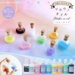 手芸用オイル】マホウノオイル シリーズ - 本店｜UVレジン材料