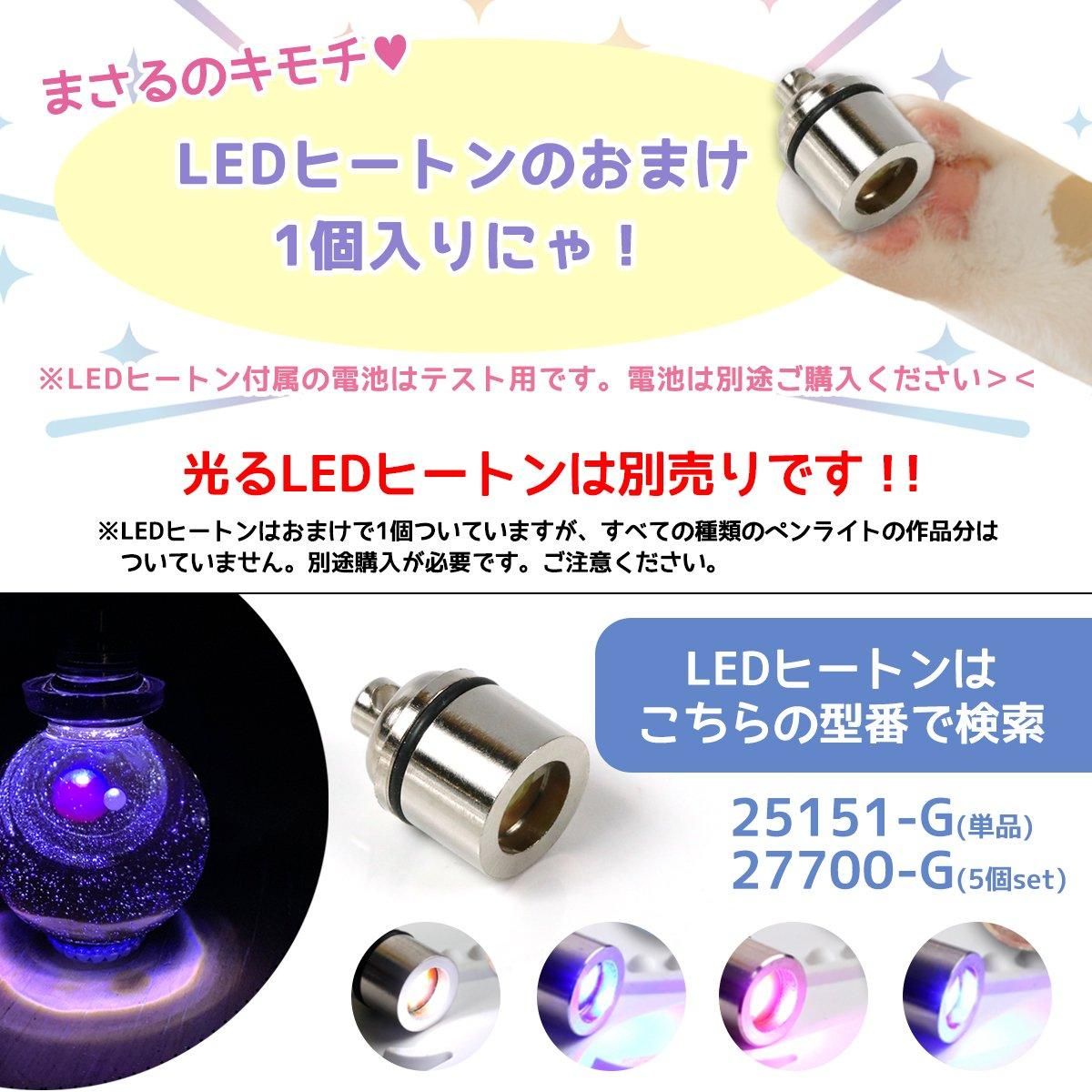 光る立体ペンライトのレジンキット シリコンモールド ｰ* オマケ
