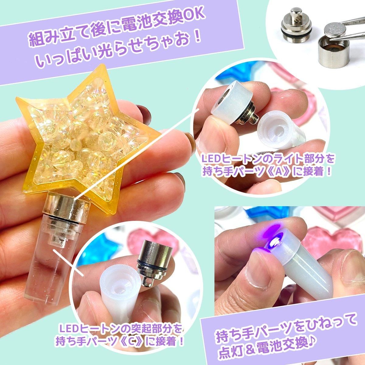 光る立体ペンライトのレジンキット シリコンモールド ｰ* オマケ