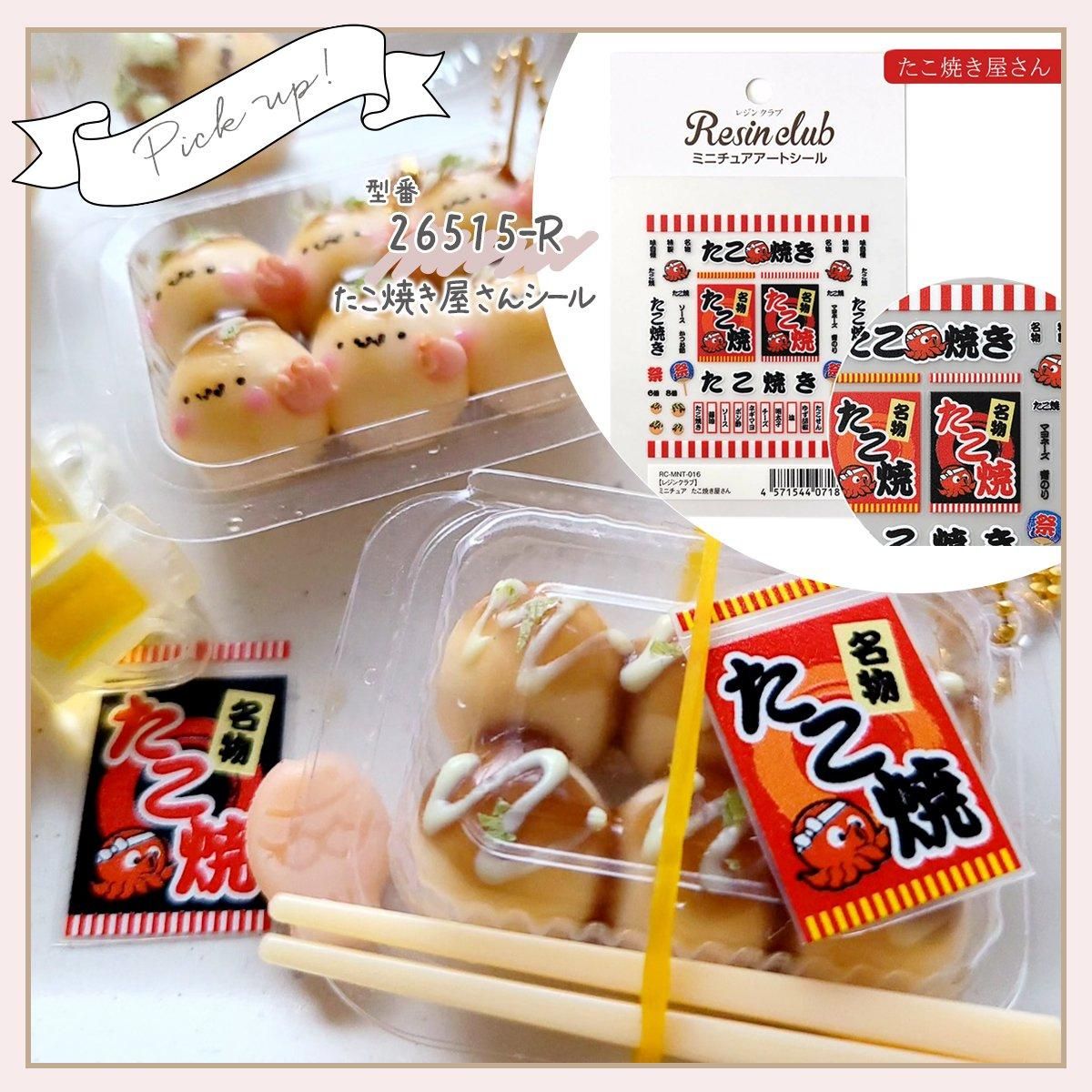 オーダー★　レジン猫チャーム　水風船　ハンドメイド　たこ焼き　屋台　ミニチュア オーダー☆ レジン猫チャーム 水風船 ハンドメイド たこ焼き