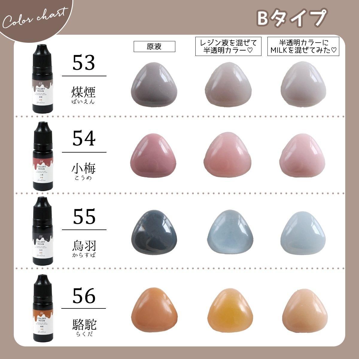 カラリーレジン 10ml くすみカラー 4色セット - 手作り雑貨屋 * 雑貨