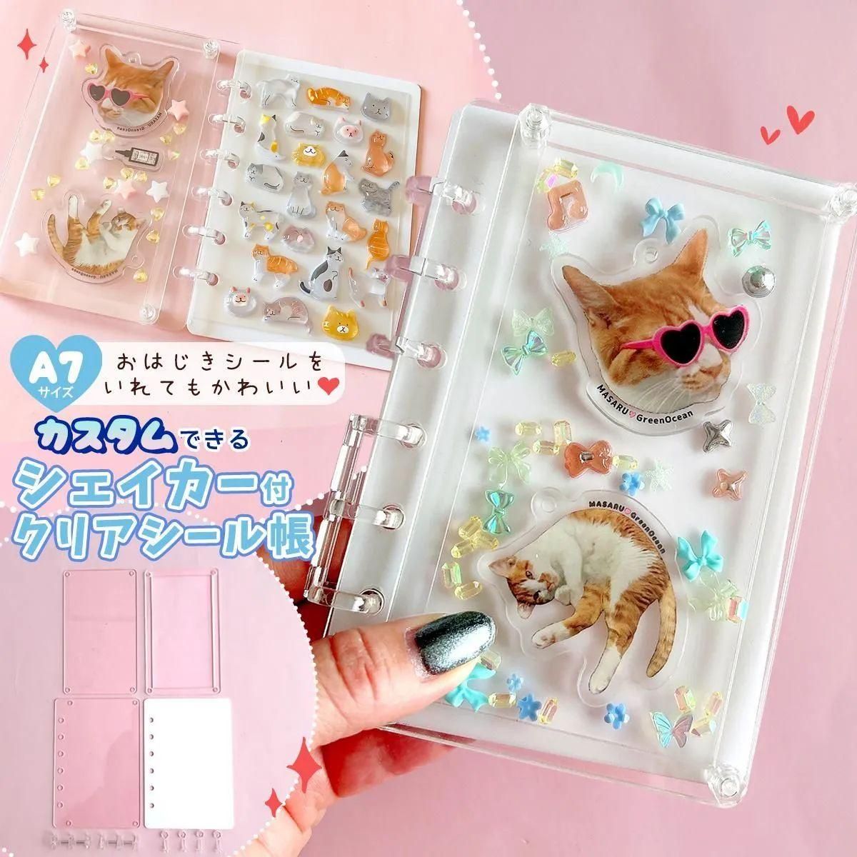 シェイカー付きシール帳 A7 セット - 手作り雑貨屋 * 雑貨好きによる