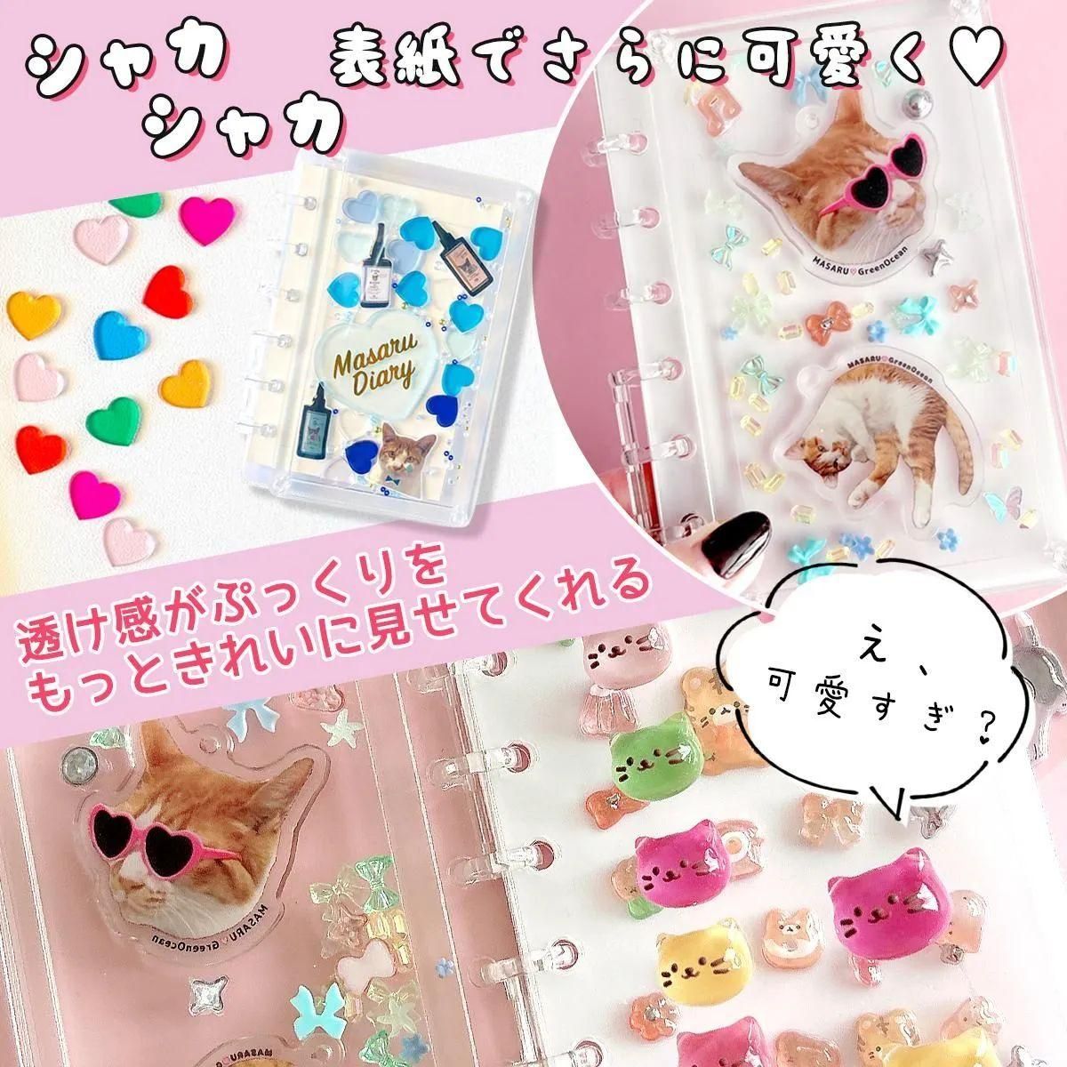 シェイカー付きシール帳 A7 セット - 手作り雑貨屋 * 雑貨好きによる