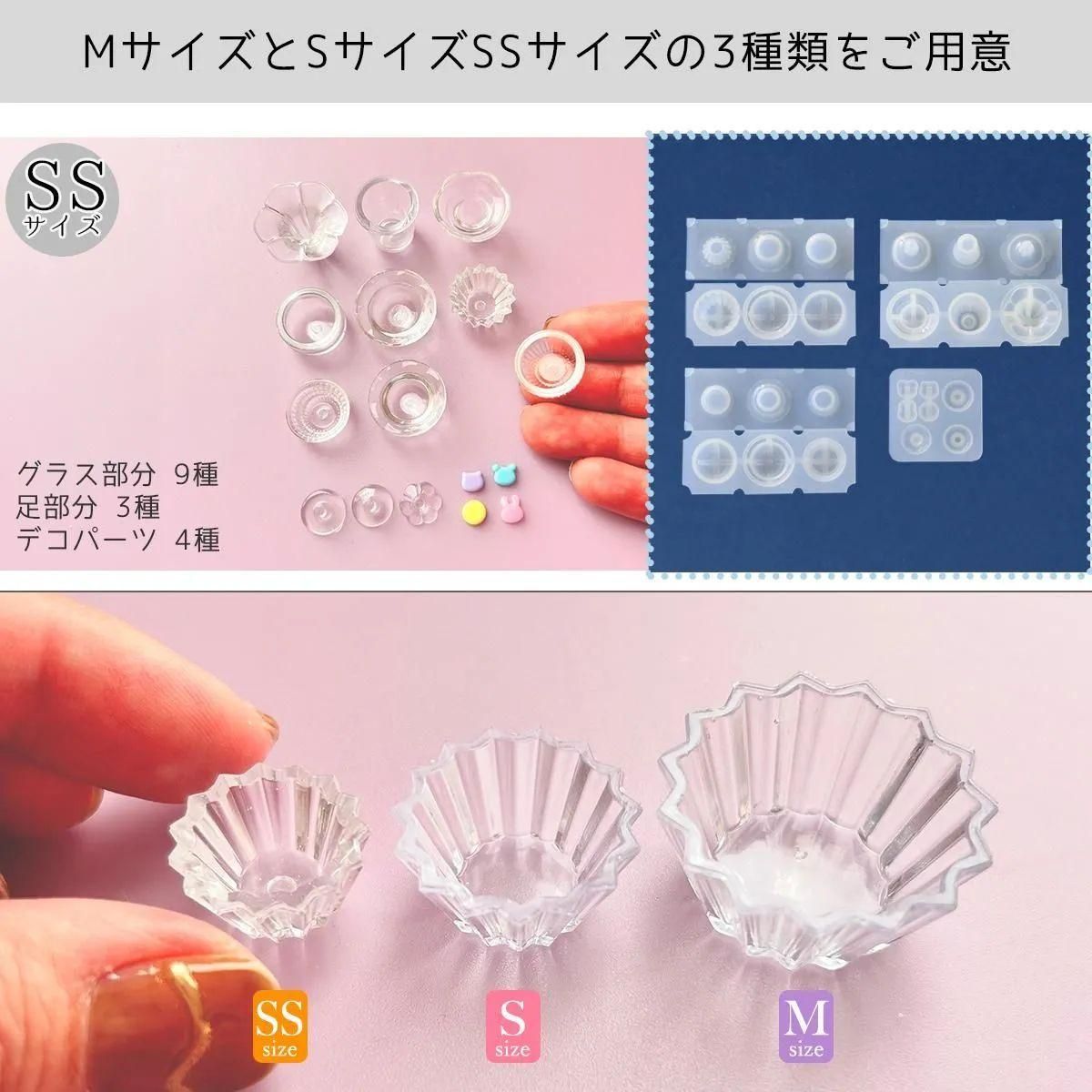 ミニチュアカフェグラス シリコンモールド ｰ* オマケがたくさん