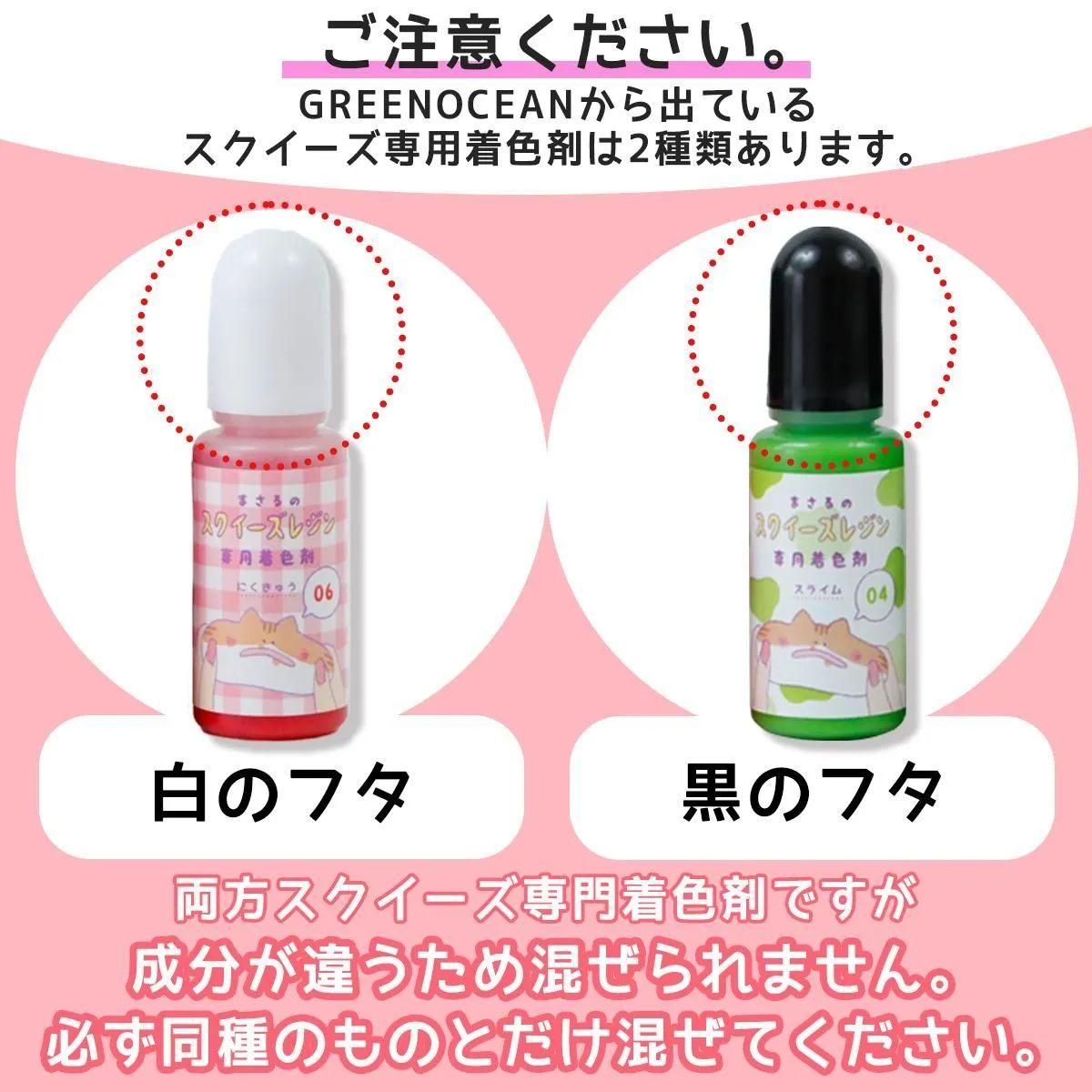 まさるのスクイーズレジン専用着色剤 12色セット ー* オマケが まさるのスクイーズレジン専用着色剤 12色セット ー* オマケが