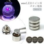 ڥե3 ܥ LEDҡȥ󥭥å   б UV쥸 LED쥸  ե   LR621H 364 SR621SW