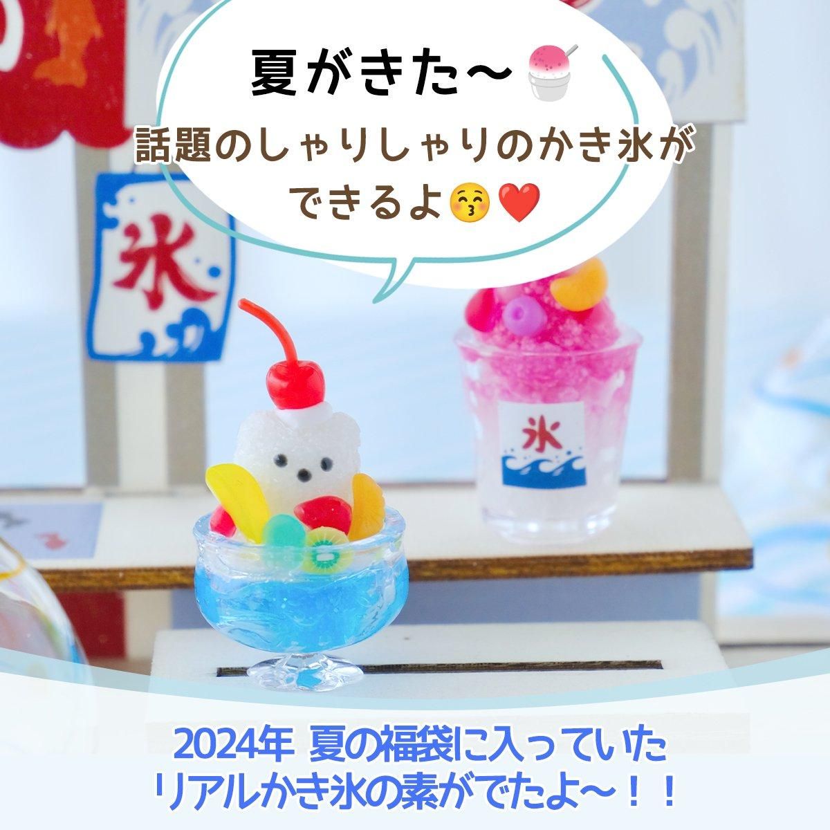 2024夏の福袋のレフィル売り場 - 本店｜UVレジン材料