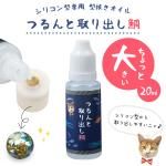ڷȴޡۤä礭ĤȼФ 20ml 쥸ȴ ܥȥ 礭 ñ ƥ 쥸󥢥ƥ ƻ ȴ Ф ȴ GreenOceanꥸʥ