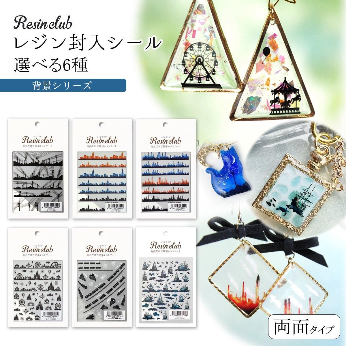 レジンクラブ レジン封入シール 背景 ｰ* オマケがたくさんついて