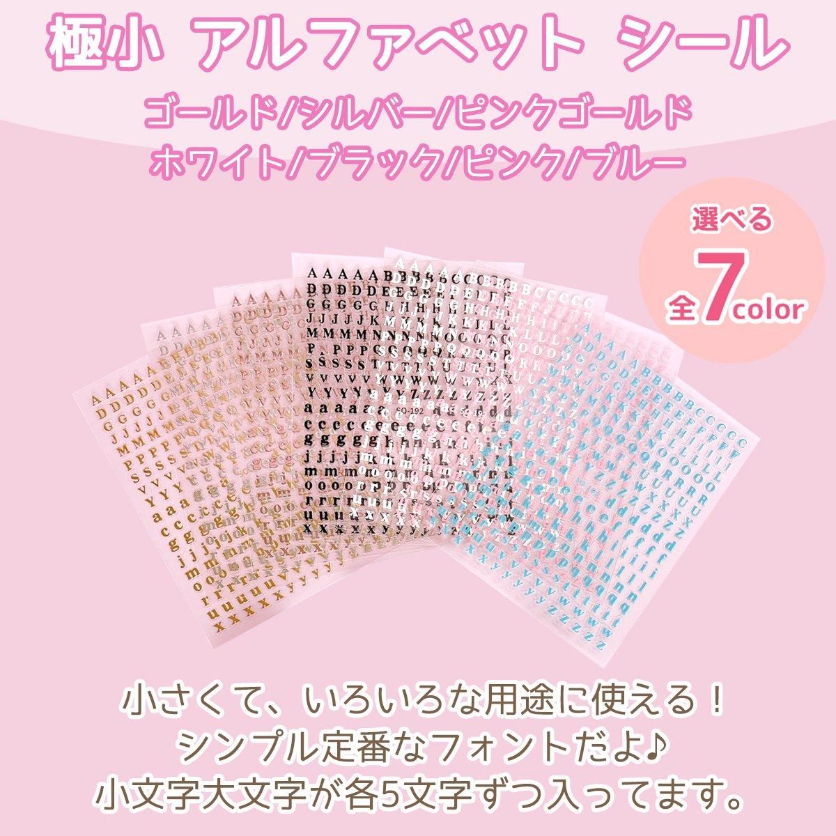大容量アルファベットシール Cタイプｰ* オマケがたくさんついて