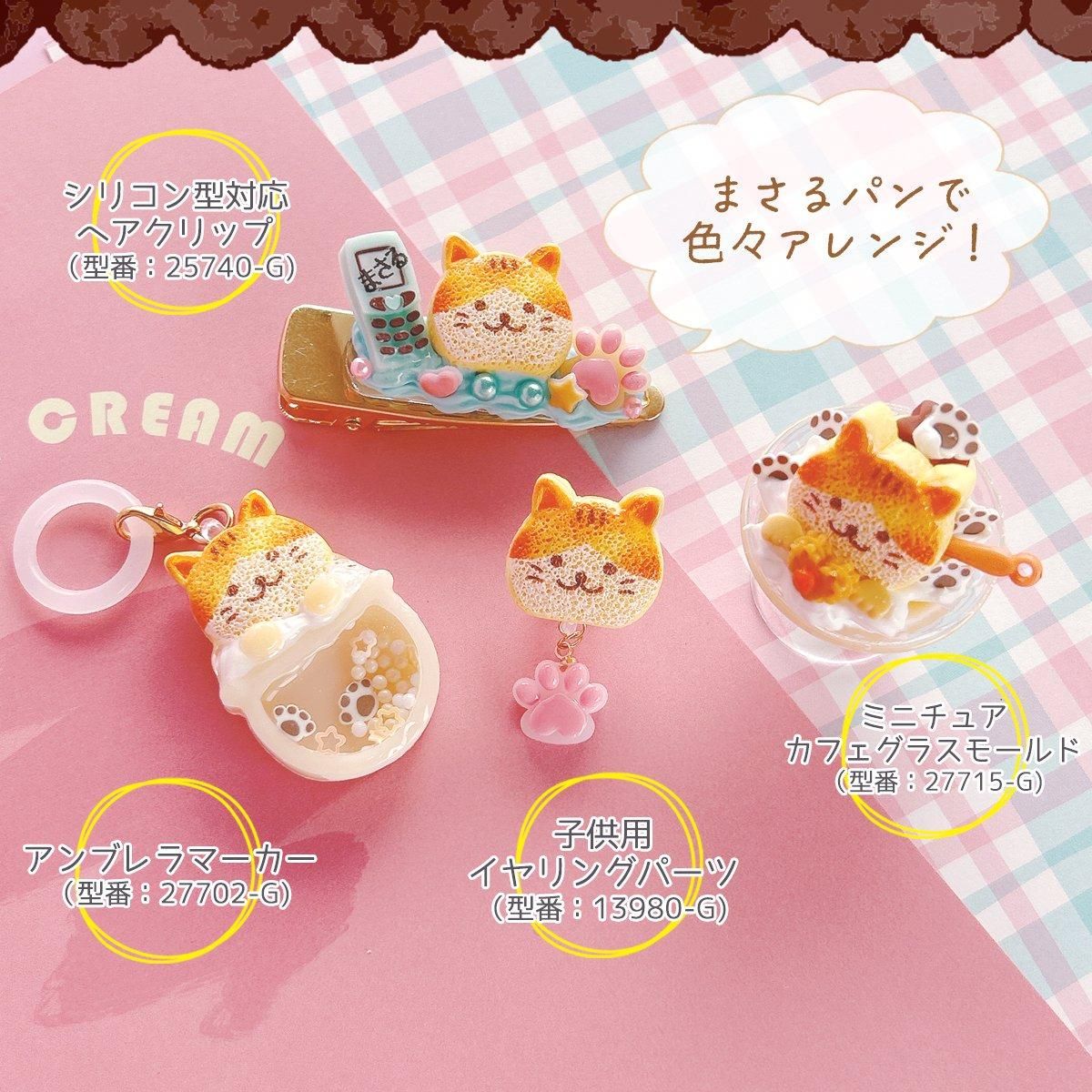M様オーダー☆蓄光桜レジンチャームミニチュア猫ぱん猫カフェ