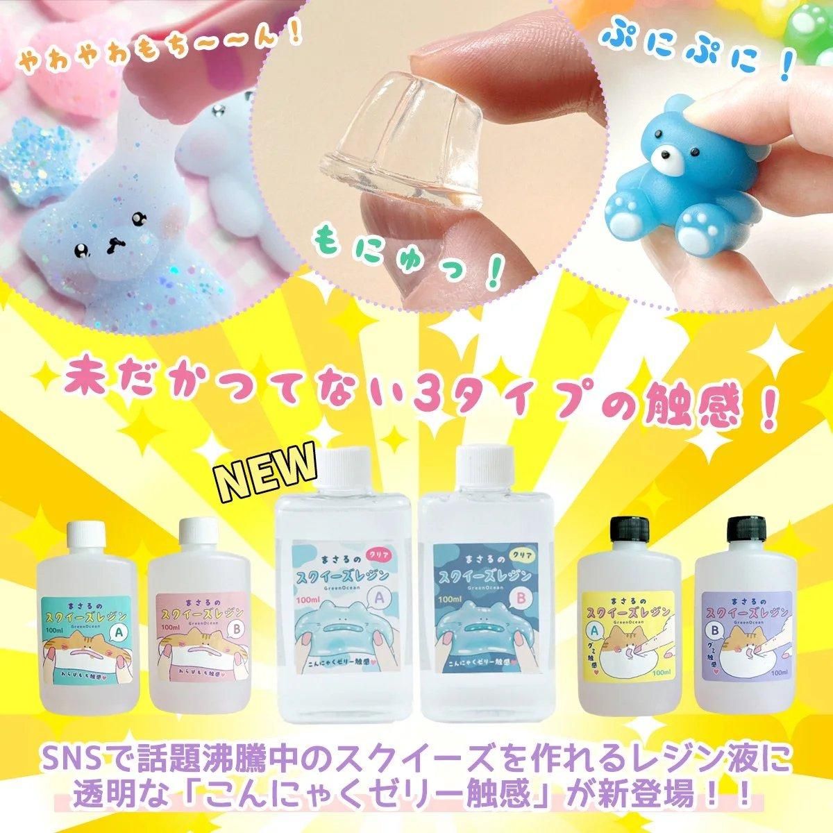 スクイーズレジン】 - 本店|UVレジン材料・ハンドメイド用 スクイーズレジン】 - 本店|UVレジン材料・ハンドメイド用