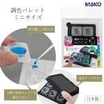 20OFF ڥ쥸ʡĴѥå mini  ׸դ ˾ å 忧  Ĵ ƻ  UV쥸  ե ѥ 2024  PADICO