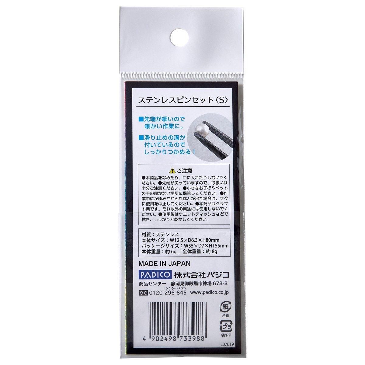 PADICO ステンレスピンセット Sサイズ - 手作り雑貨屋 * 雑貨