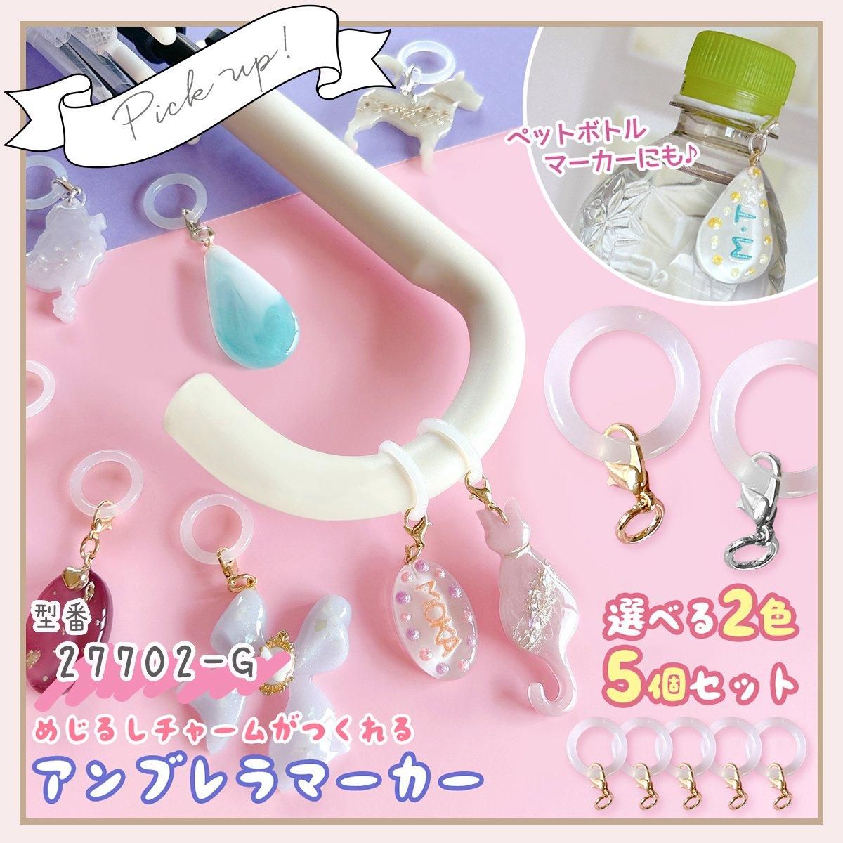 てるてる坊主と雨傘のカシャカシャ シリコンモールド ｰ* オマケ