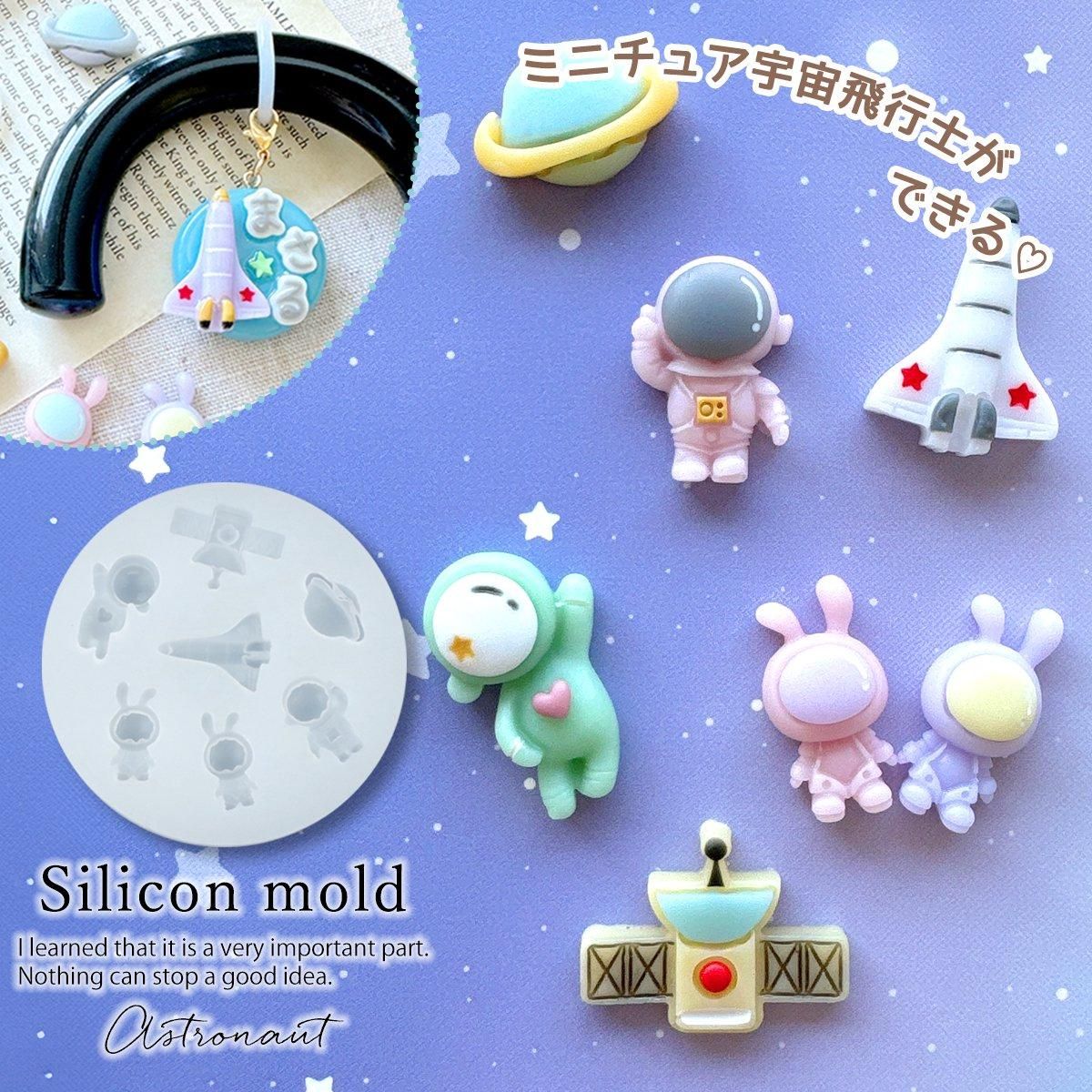 宇宙飛行士とロケット シリコンモールド ｰ* オマケがたくさんついて