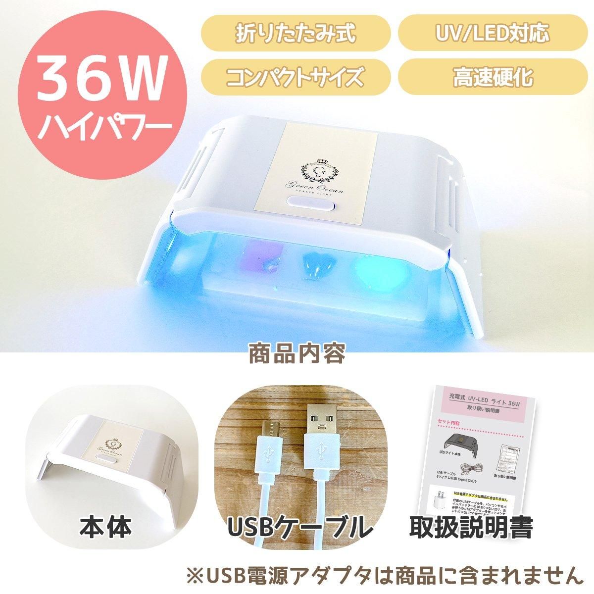 36W UV-LED コードレスライト - 手作り雑貨屋 * 雑貨好きによる 36W UV-LED コードレスライト - 手作り雑貨屋 * 雑貨好きによる