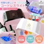 ڥ쥸ʡ36W UV-LED ɥ쥹饤 ޤ 6ݾ 쥸 ޤꤿ ż ɥ쥹 ޡ UV쥸 UV饤 UV 쥸饤ȡ٤2