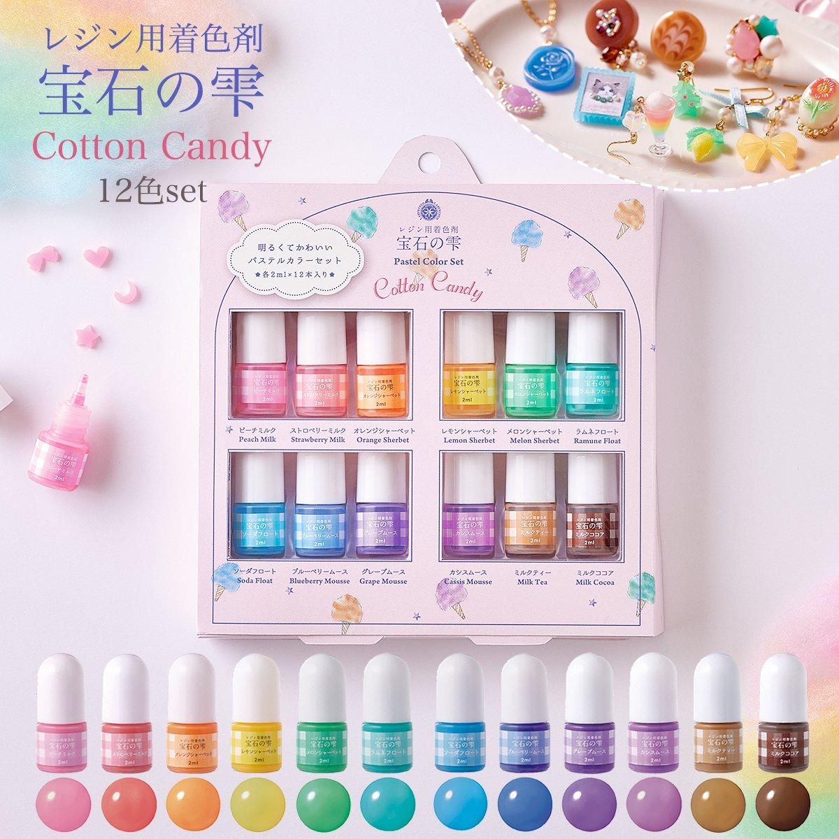 宝石の雫 コットンキャンディセット - 手作り雑貨屋 * 雑貨好きによる