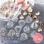 ڥ饹ɡ10 饹ɡ ҡȥ󥭥åդ 15mm   ԥ  㡼 ꡼ ѡ ܥȥ  Ʃ ꥢ դ UV쥸 ե
