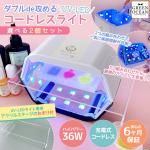 ڥ쥸ʡ36W ֥de UV-LED ɥ쥹饤 2ĥå 륹ơ ޤ 6ݾ ξ̥饤 ż UV쥸 UV饤 UVס٤3