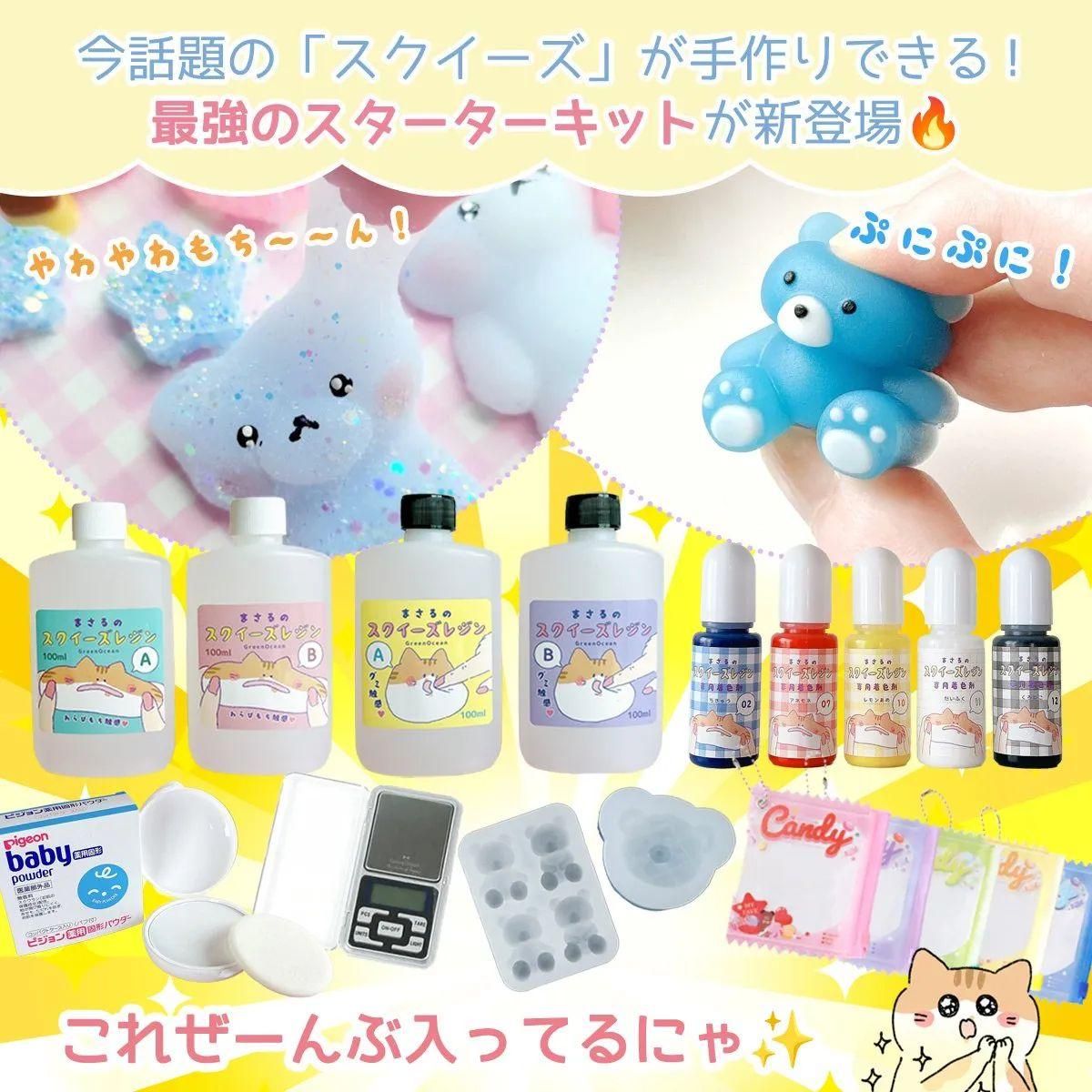 完璧 ホンジュラスローズ レジン（樹脂）セット （まさるのスクイーズ 筆記具
