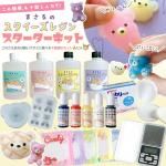 スクイーズ専用 楽天市場】 レジン用品 > pick up! > GreenOceanオリジナル