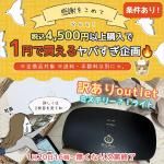 ھ濫ꡪ۾ʷǹ4500߰ʾ  24W UV-LED顼饤Ȥ1ߤ㤨㤦ߥƥ꡼饤ȴ衪 ޤꥢȥåȡUV饤 LED饤 UV