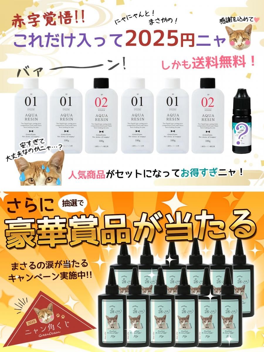 運試し!ニャン角くじ付2025円福袋B - 手作り雑貨屋 * 雑貨好き 運試し!ニャン角くじ付2025円福袋B - 手作り雑貨屋 * 雑貨好き