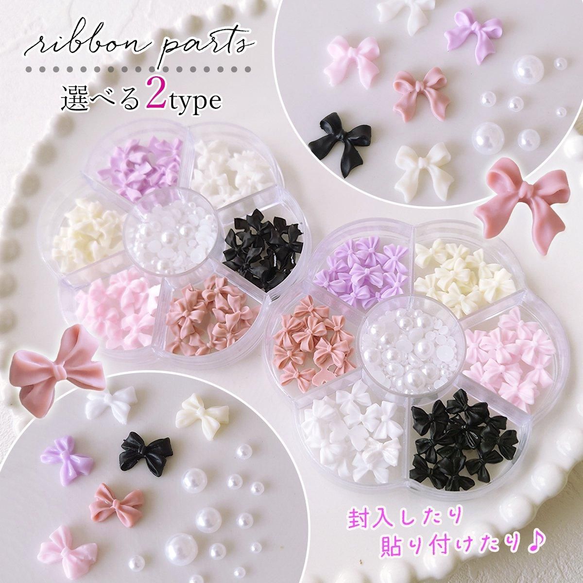 リボンパーツ くすみカラーアソート7種セット ｰ* オマケがたくさん