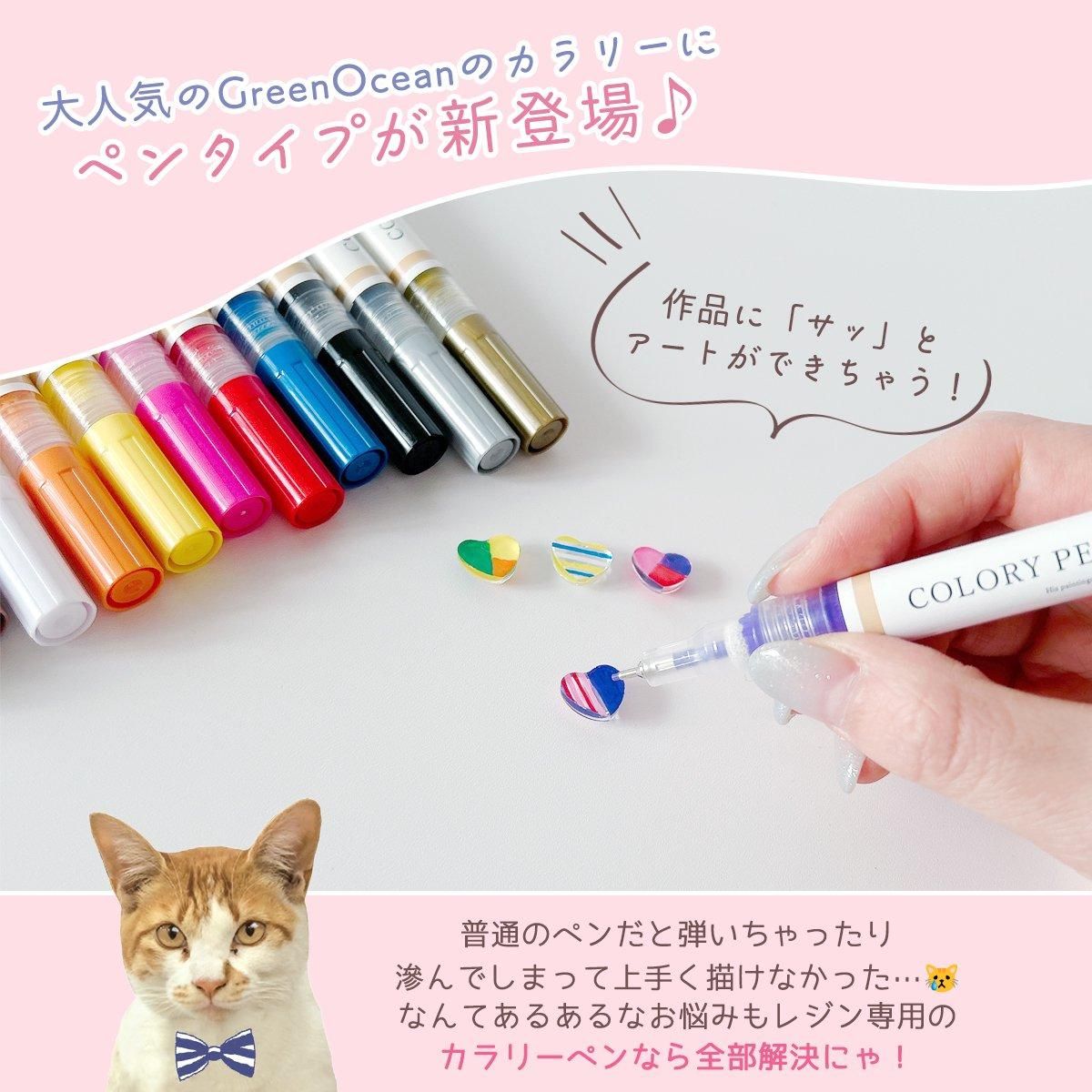 作品に直接描ける♪ 0.5mm カラリーペン ベーシックカラー 12色